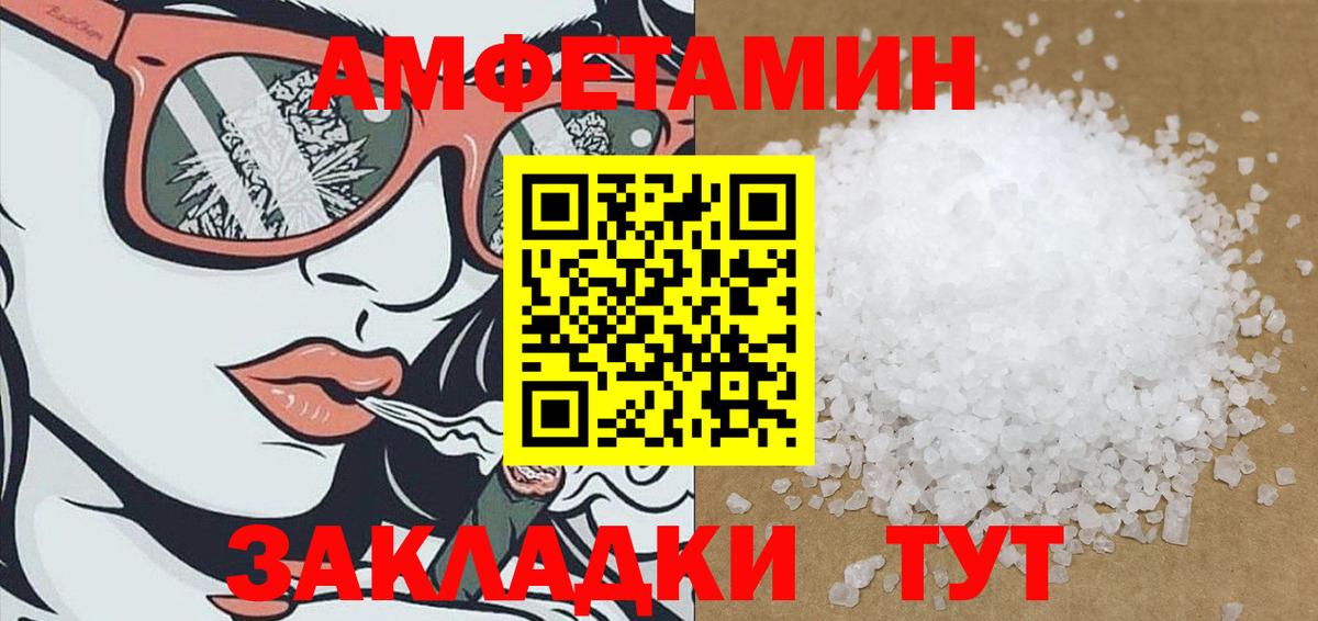 Amphetamine Premium  hydra   Алушта  Вход с VPN 