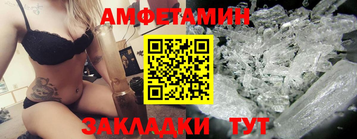 Amphetamine VHQ Алушта