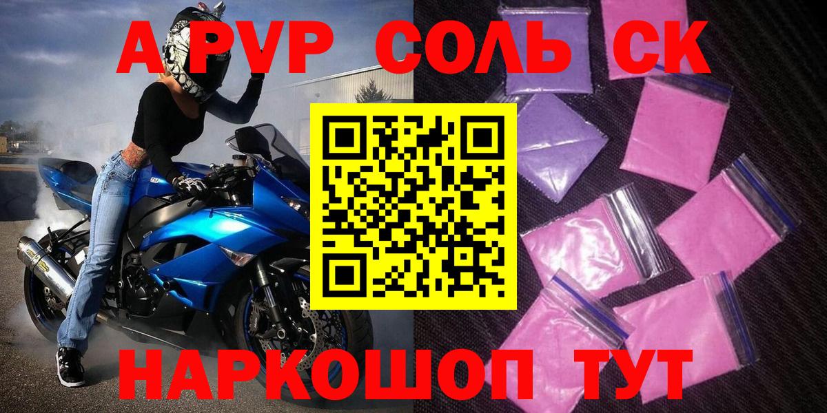 Альфа ПВП кристаллы  Alpha PVP Crystall  Вход с VPN  Алушта 