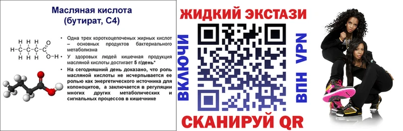 БУТИРАТ бутандиол  Алушта 