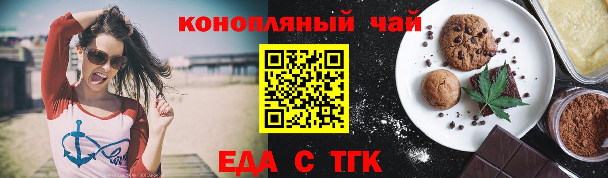 Cannafood марихуана  Вход с VPN  Алушта 