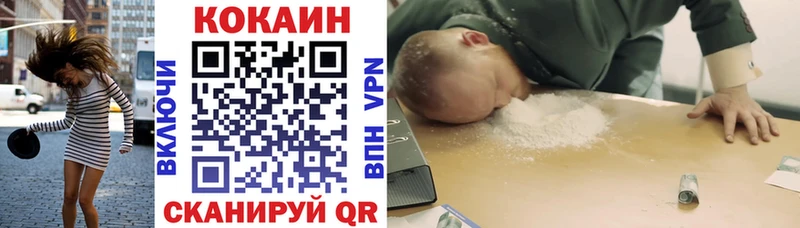 COCAIN 99%  Алушта 