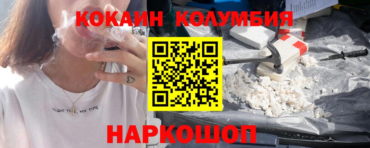 Алушта  КОКАИН Боливия  COCAIN  Вход с VPN 