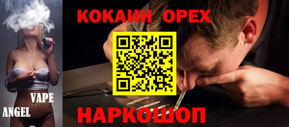 Кокаин Columbia Алушта