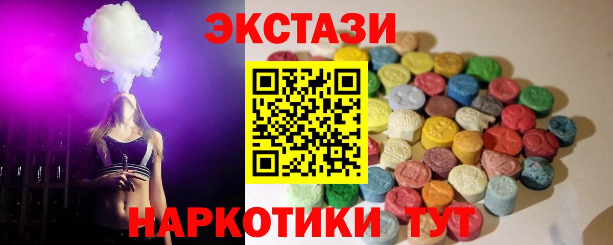 Ecstasy MDMA  Экстази  Алушта  наркота  Вход с VPN  Ecstasy 99% 
