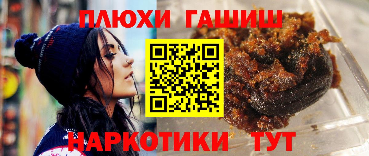 Гашиш гарик  Вход с VPN  ГАШ  Алушта  Гашиш AMNESIA HAZE 