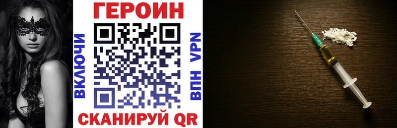 ГЕРОИН VHQ  блэк спрут маркетплейс  Алушта 