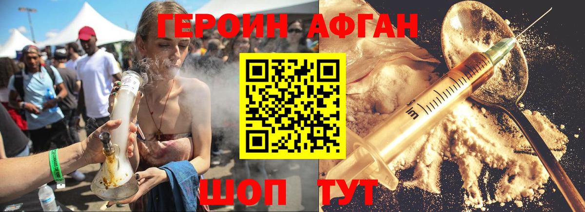 ГЕРОИН гречка Алушта