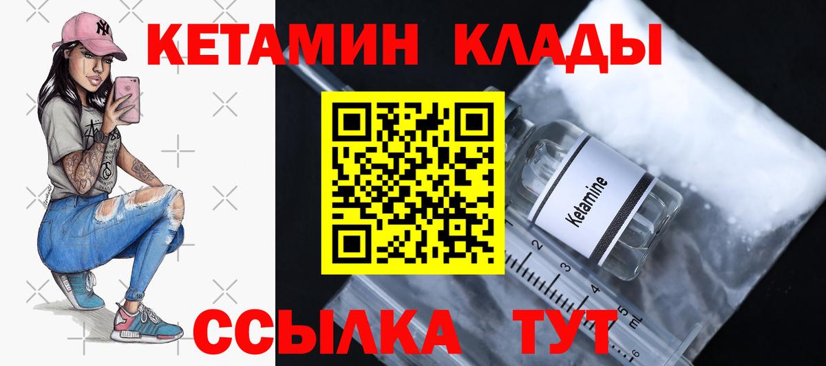 blacksprut зеркало  Кетамин ketamine  Вход с VPN  Алушта 