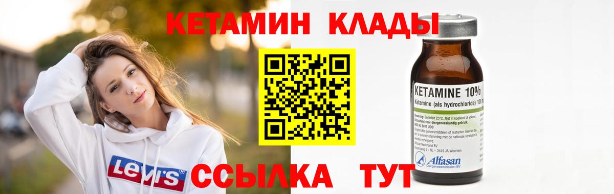 Кетамин VHQ Алушта