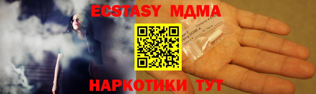 МДМА  MDMA crystal  Вход с VPN  Алушта 