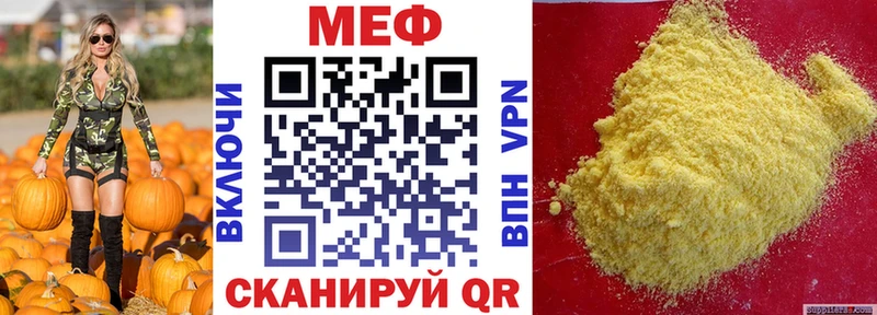МЯУ-МЯУ кристаллы  Алушта 