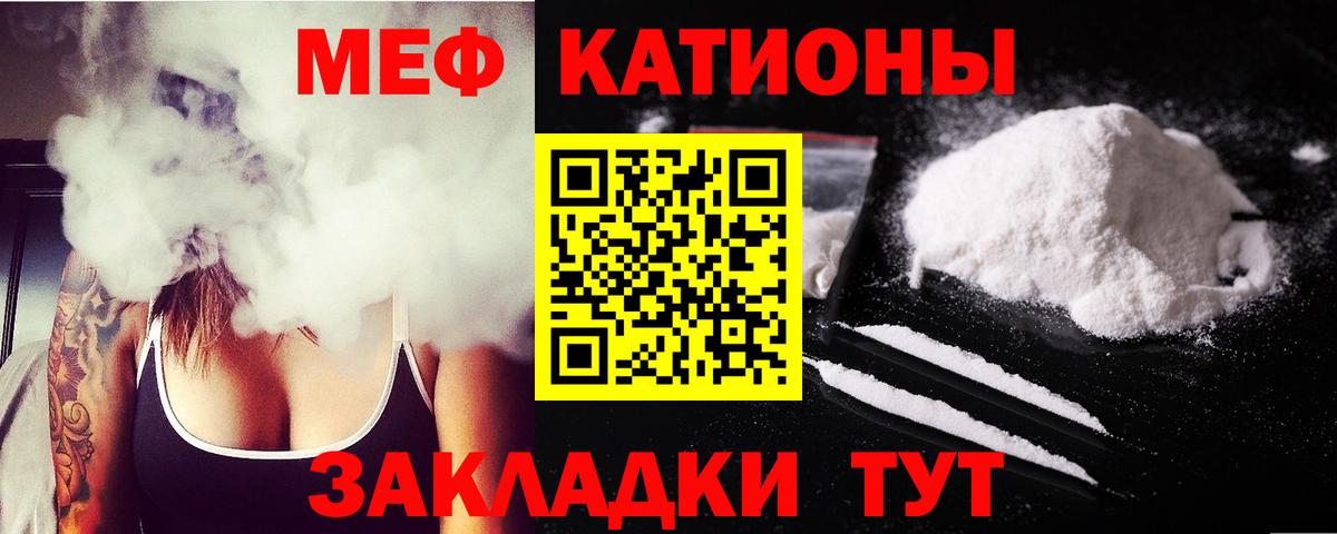 МЯУ-МЯУ  Вход с VPN  Мефедрон кристаллы  Алушта  МЯУ-МЯУ кристаллы 