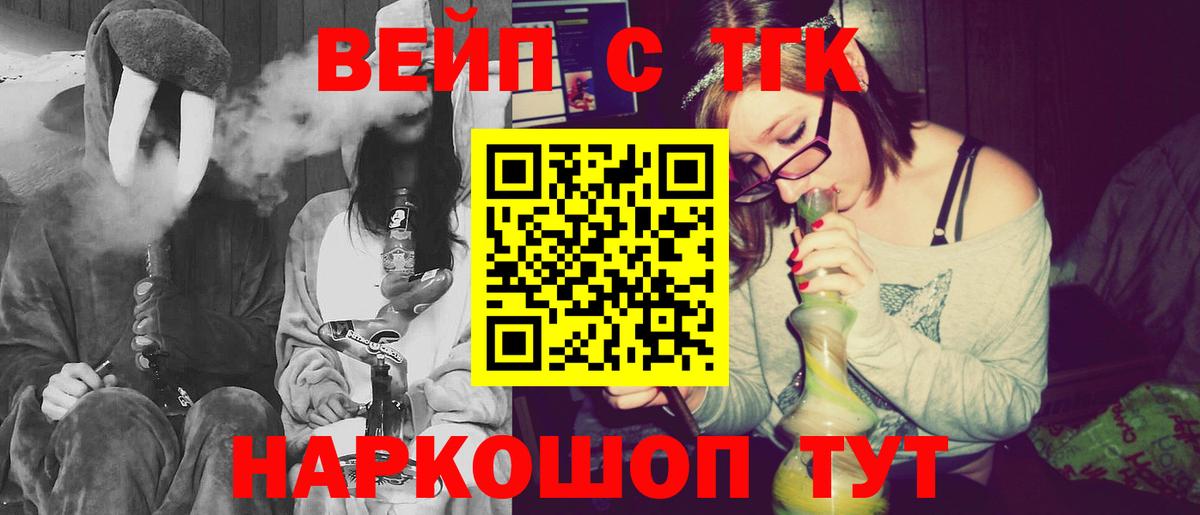 ТГК Wax  Вход с VPN  Алушта 