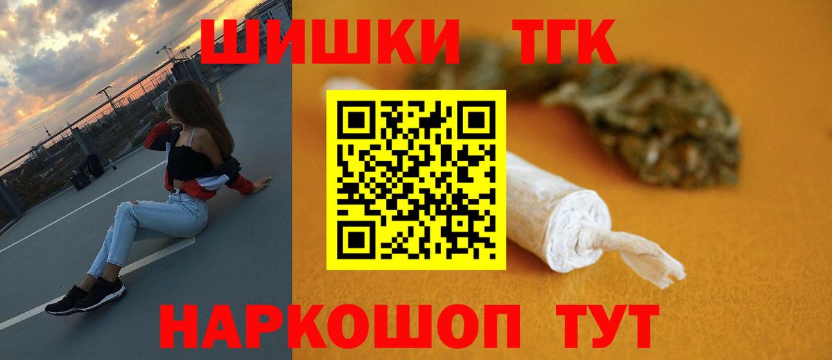 Бошки Шишки семена Алушта